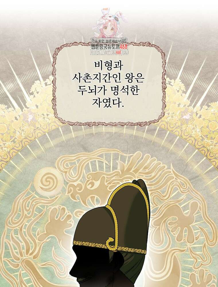 던전 호텔에 오신 것을 환영합니다 65화 1
