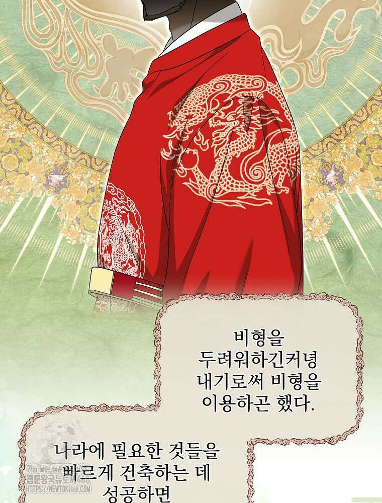 던전 호텔에 오신 것을 환영합니다 65화 2