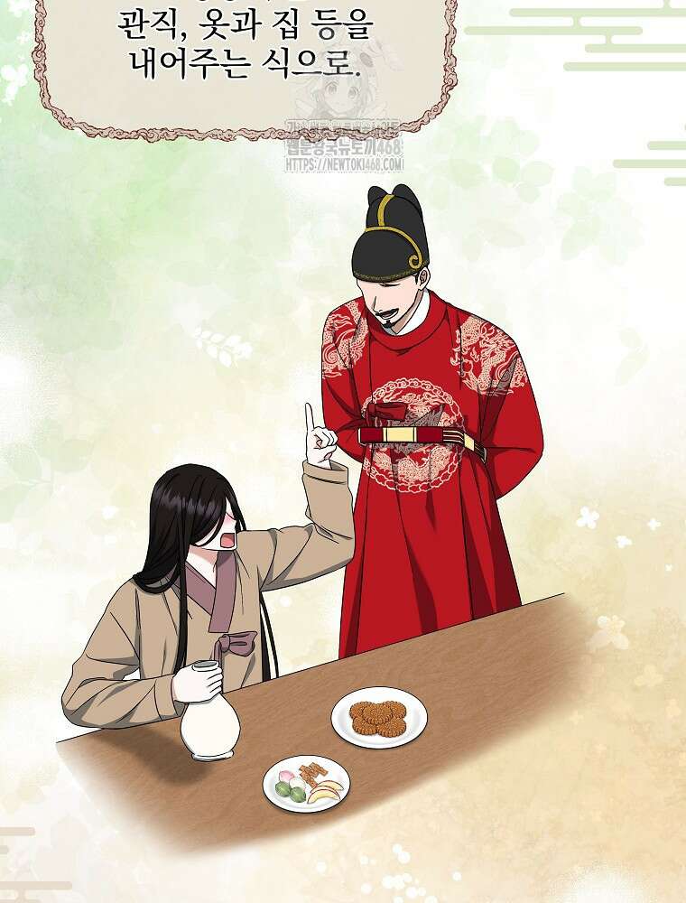 던전 호텔에 오신 것을 환영합니다 65화 3