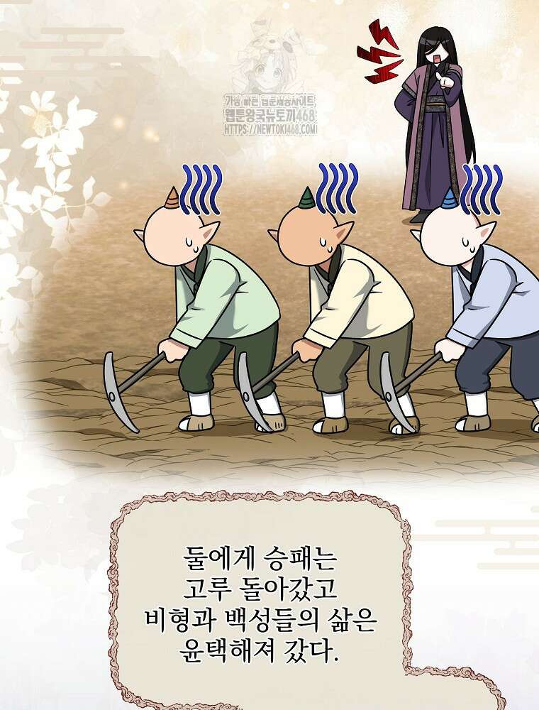 던전 호텔에 오신 것을 환영합니다 65화 4