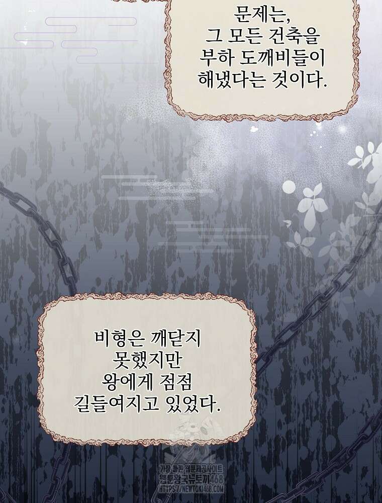 던전 호텔에 오신 것을 환영합니다 65화 5