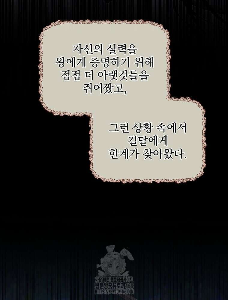 던전 호텔에 오신 것을 환영합니다 65화 7