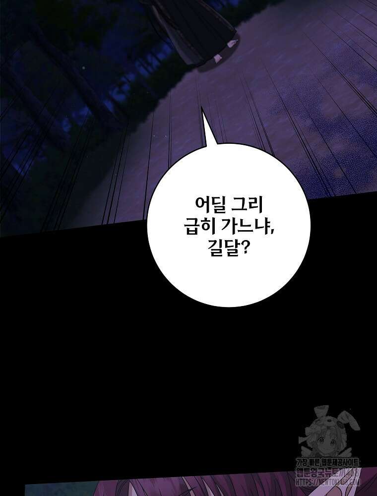 던전 호텔에 오신 것을 환영합니다 65화 14