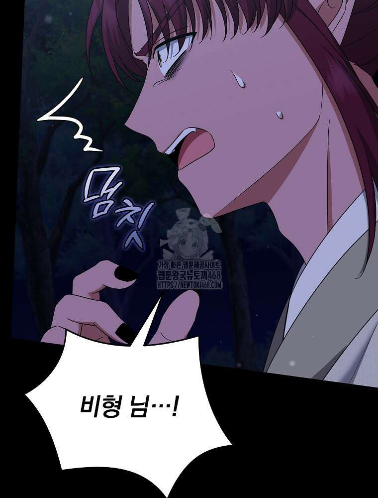 던전 호텔에 오신 것을 환영합니다 65화 15
