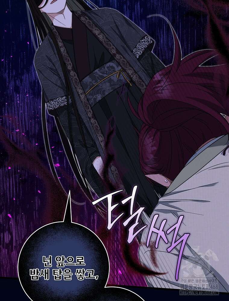 던전 호텔에 오신 것을 환영합니다 65화 18