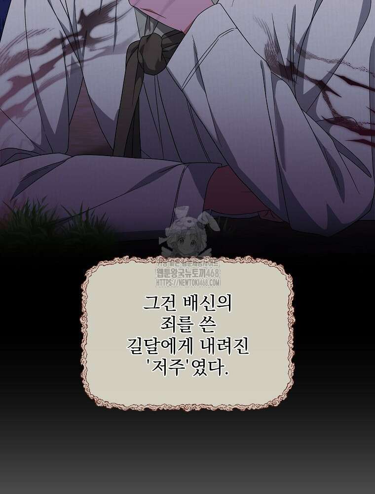 던전 호텔에 오신 것을 환영합니다 65화 22
