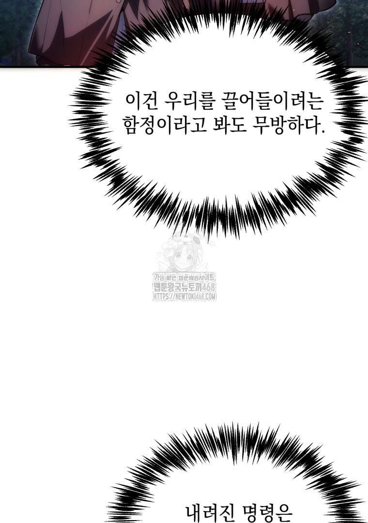 초월급 엑스트라의 공략집(카카오) 7화 9