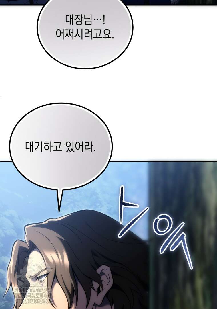 초월급 엑스트라의 공략집(카카오) 7화 13