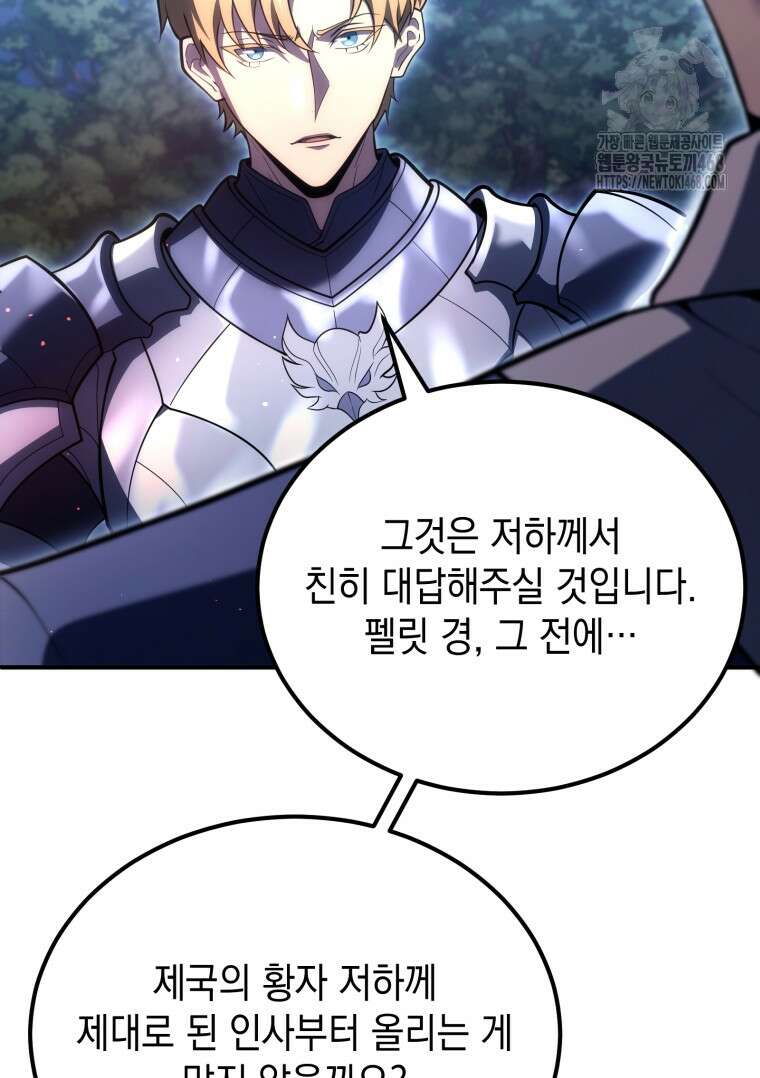 초월급 엑스트라의 공략집(카카오) 7화 23