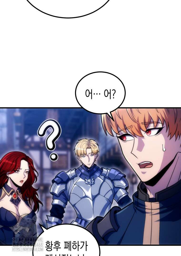 초월급 엑스트라의 공략집(카카오) 17화 11