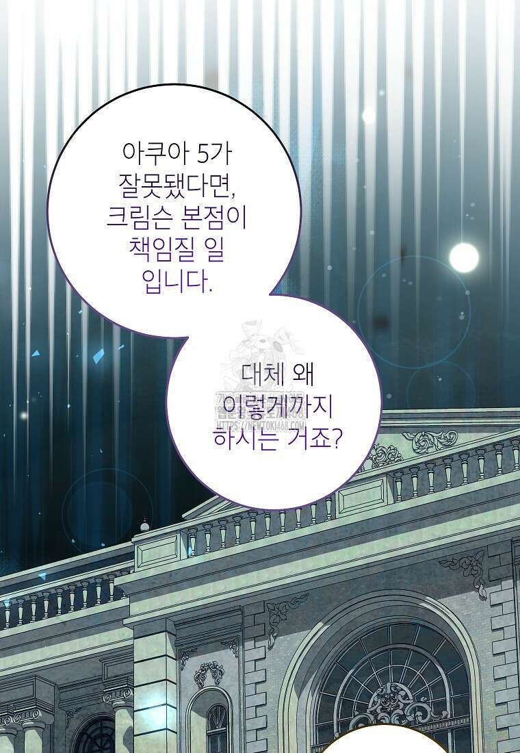 처음이라 몰랐던 것들 29화 2