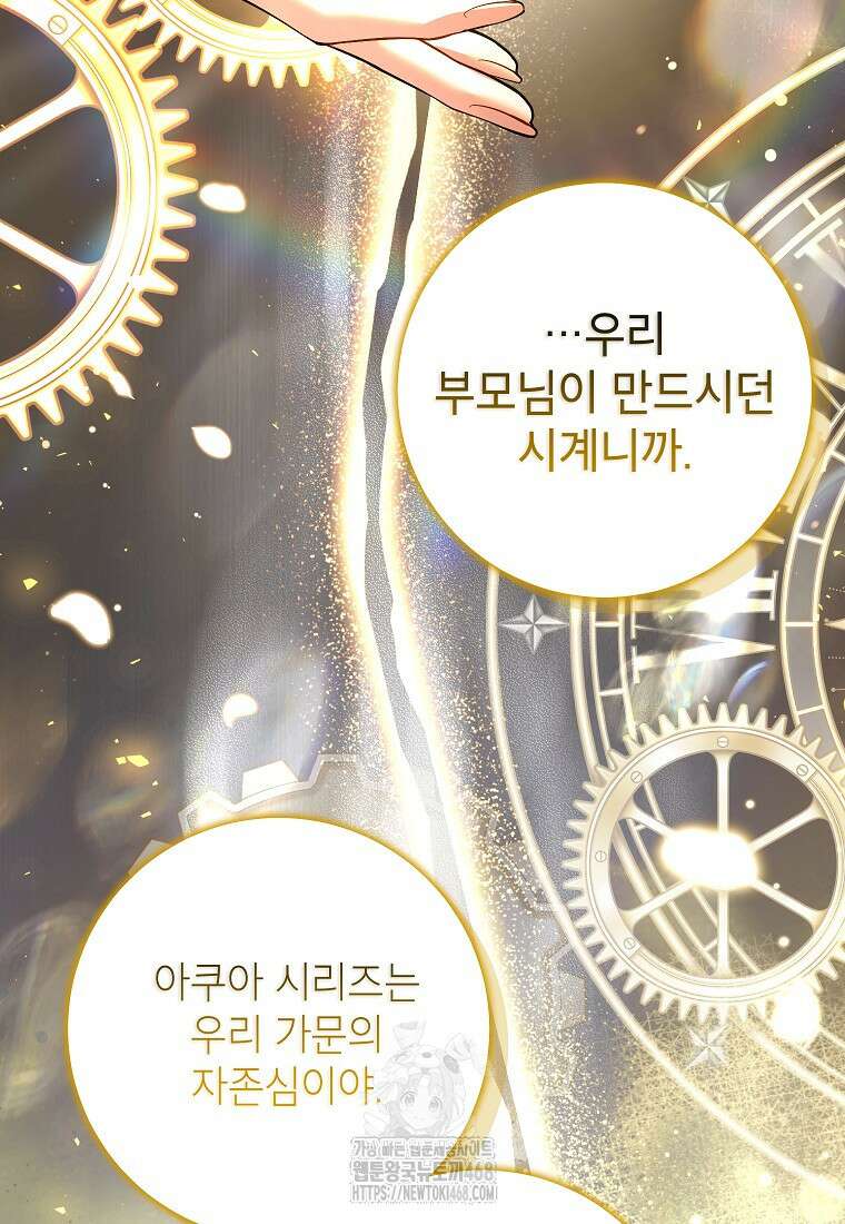 처음이라 몰랐던 것들 29화 4