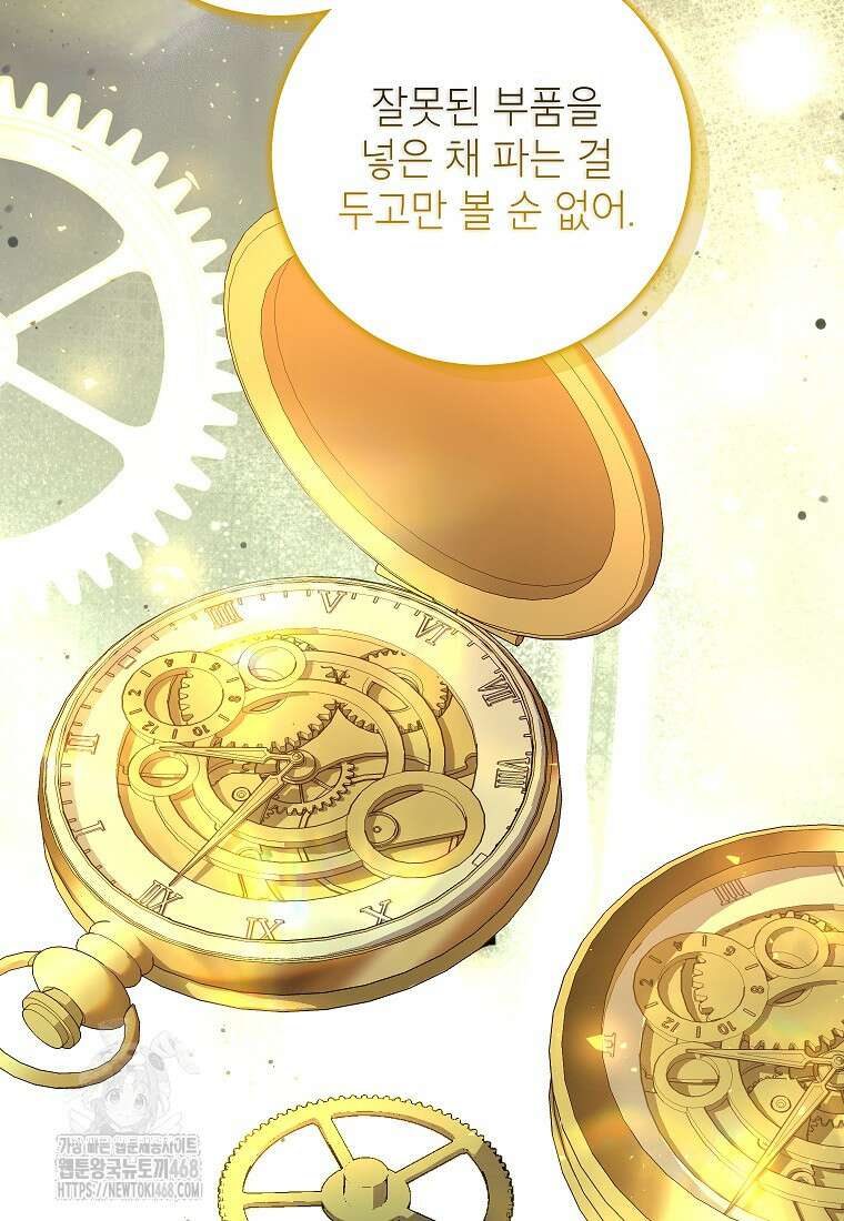 처음이라 몰랐던 것들 29화 5