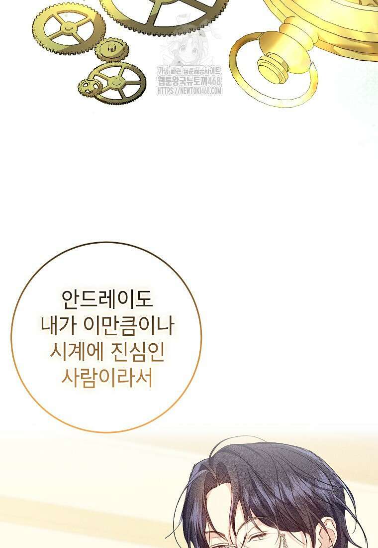 처음이라 몰랐던 것들 29화 6