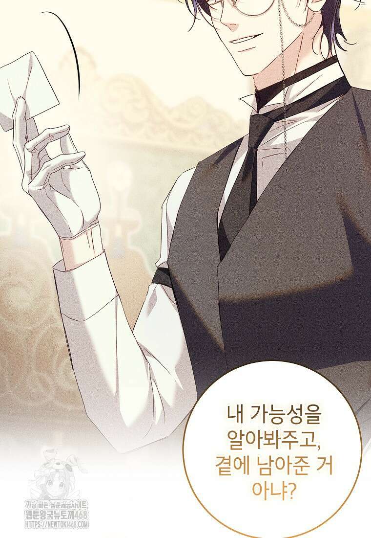 처음이라 몰랐던 것들 29화 7