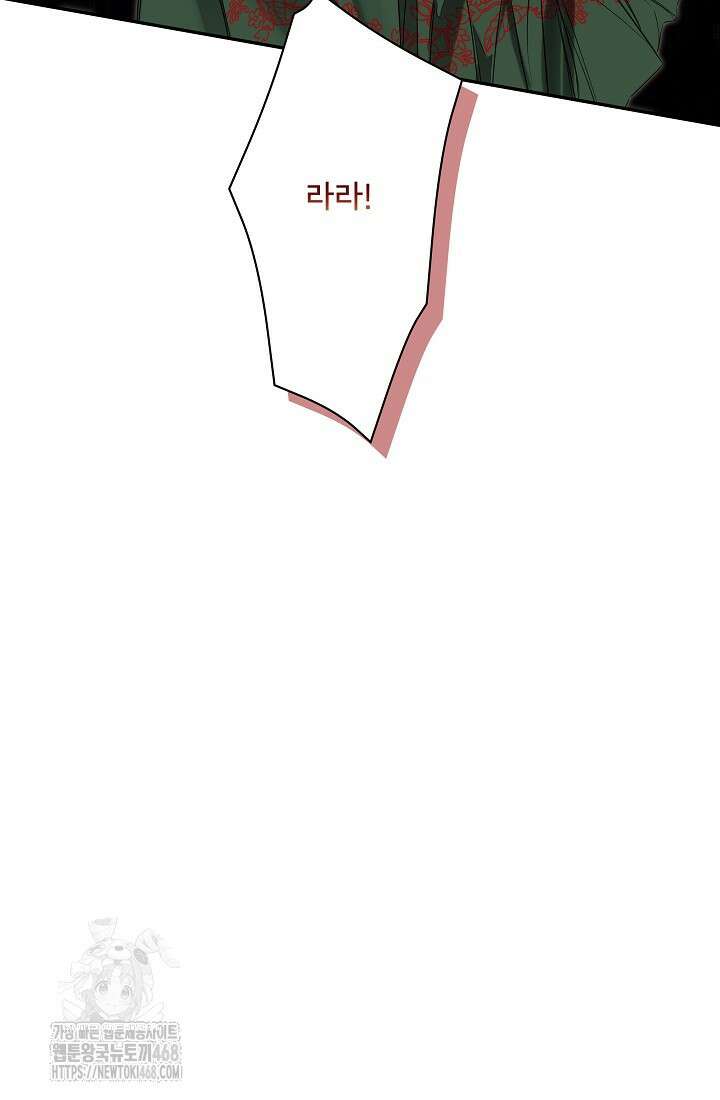 정체를 숨긴 서브남주에게 잘못 걸렸다 93화 8