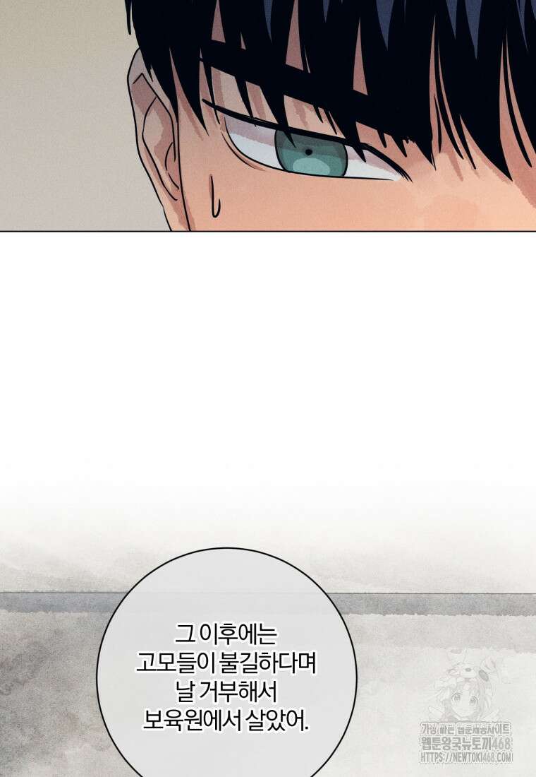 살인마의 인터뷰 91화 5