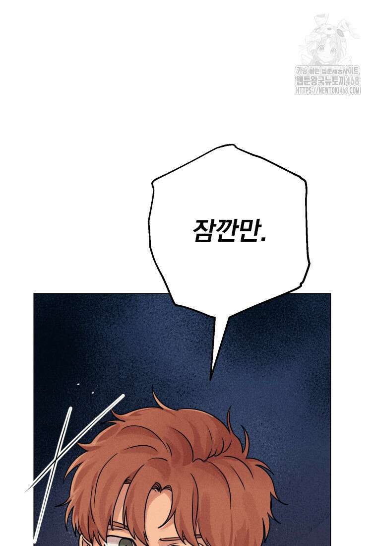 살인마의 인터뷰 91화 11