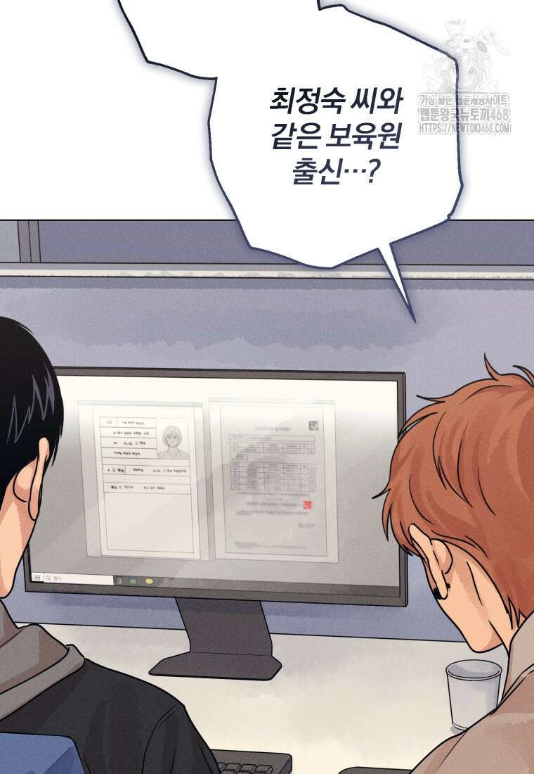 살인마의 인터뷰 91화 13
