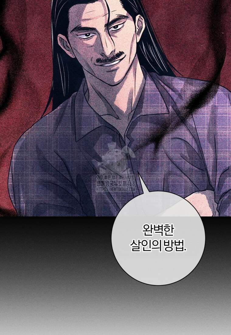 살인마의 인터뷰 91화 19
