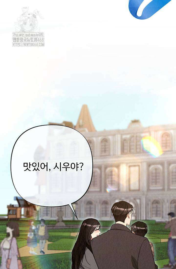 오피스 파트너 [19세 완전판] 49화 2