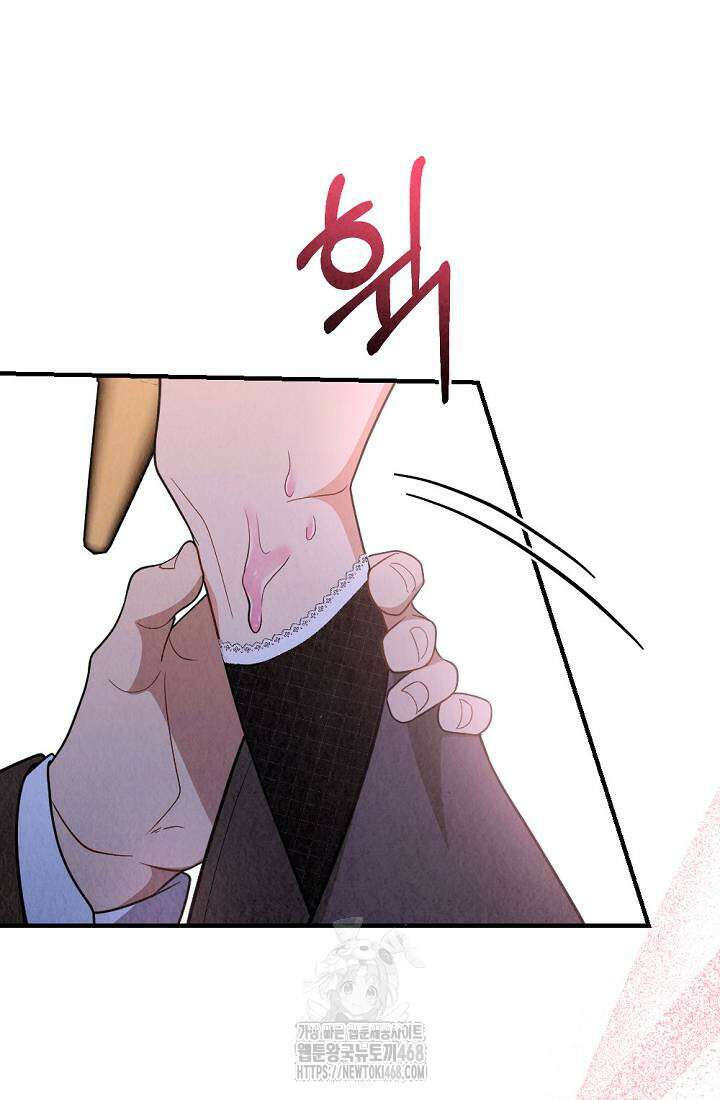 오피스 파트너 [19세 완전판] 49화 8