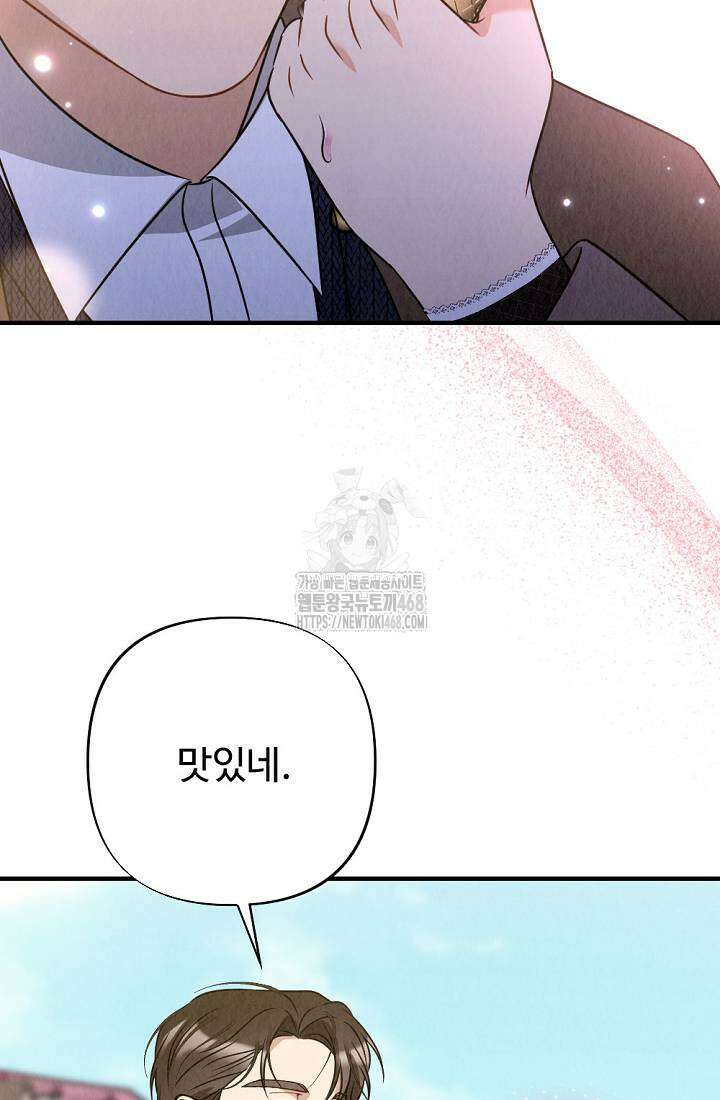 오피스 파트너 [19세 완전판] 49화 11