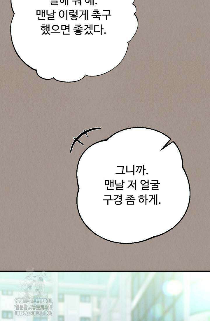 오피스 파트너 [19세 완전판] 49화 23