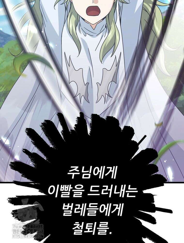 아빠가 너무 강함 212화 3