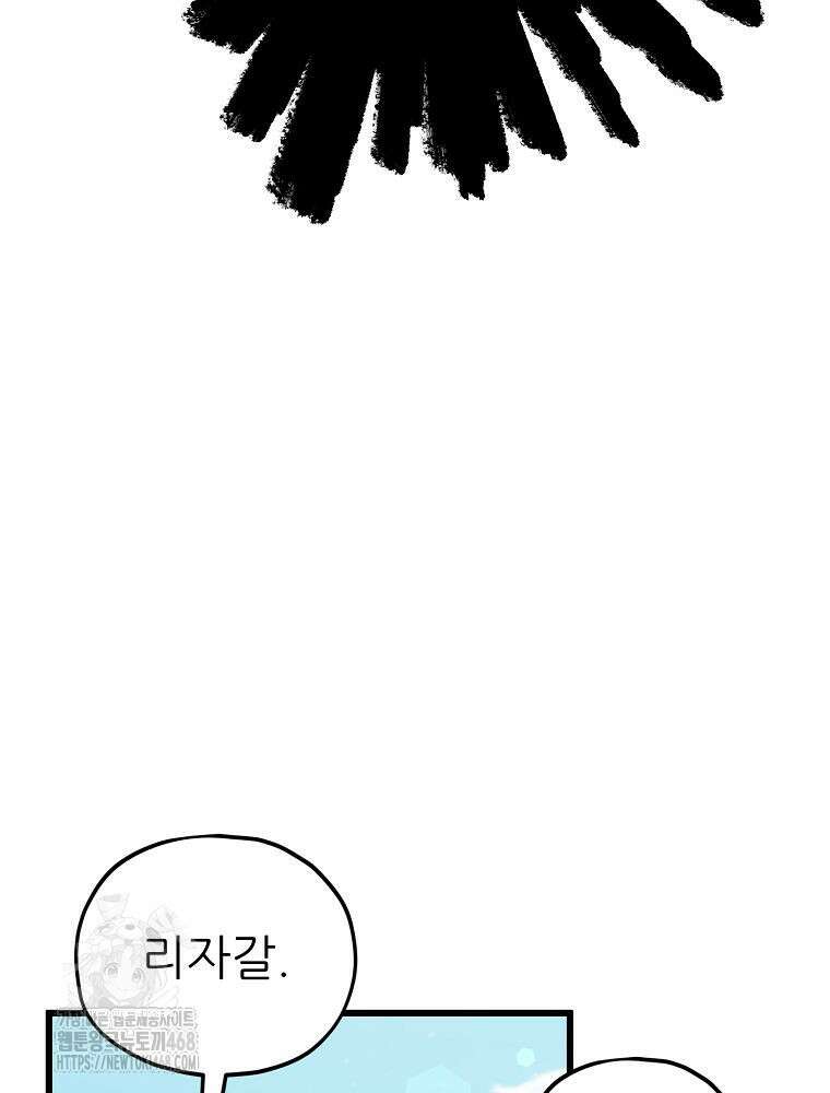 아빠가 너무 강함 212화 4