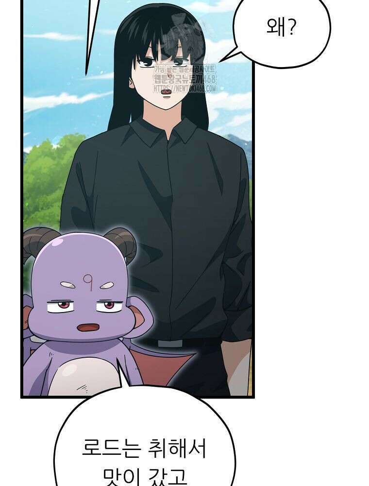 아빠가 너무 강함 212화 5