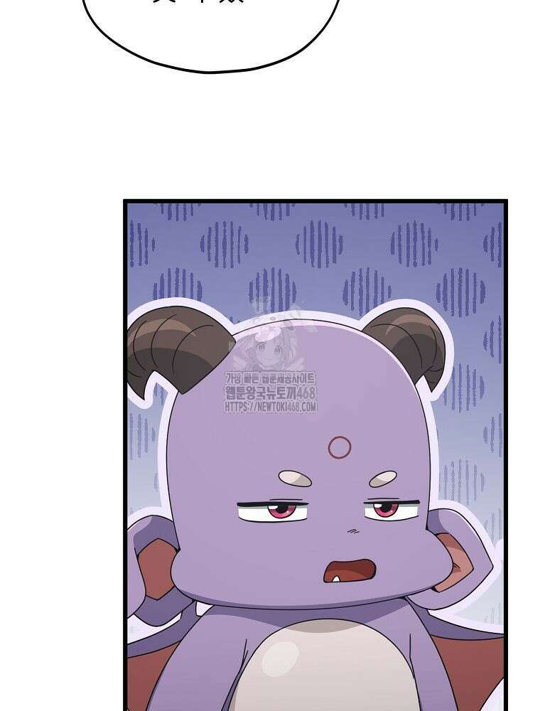 아빠가 너무 강함 212화 6