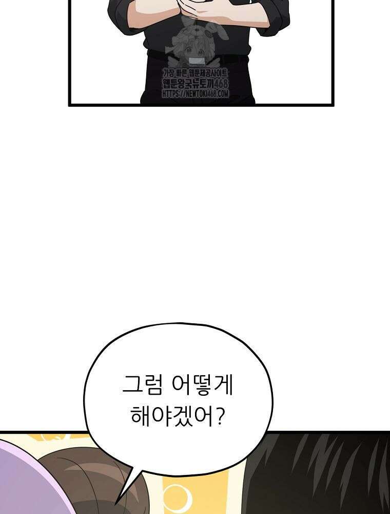 아빠가 너무 강함 212화 11