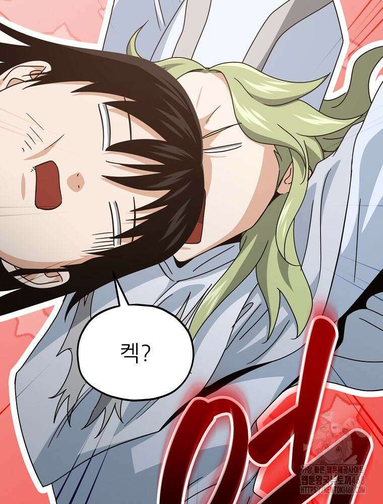아빠가 너무 강함 212화 17