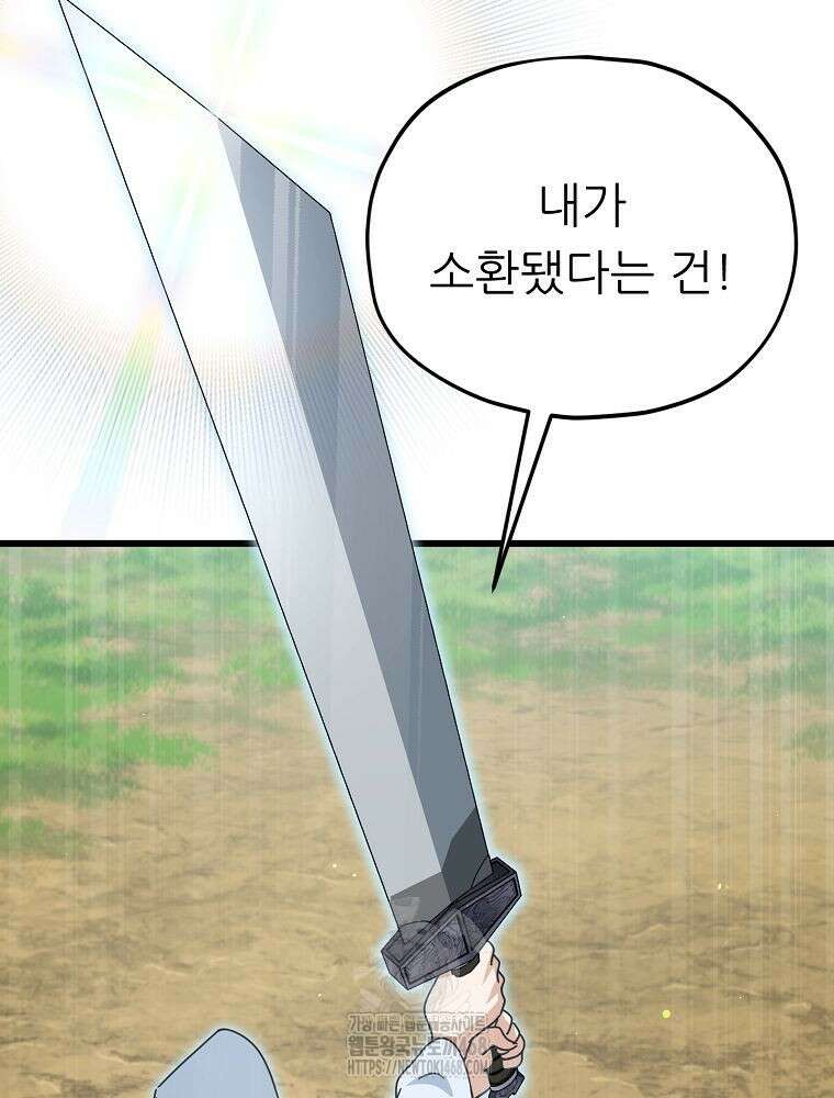아빠가 너무 강함 212화 23