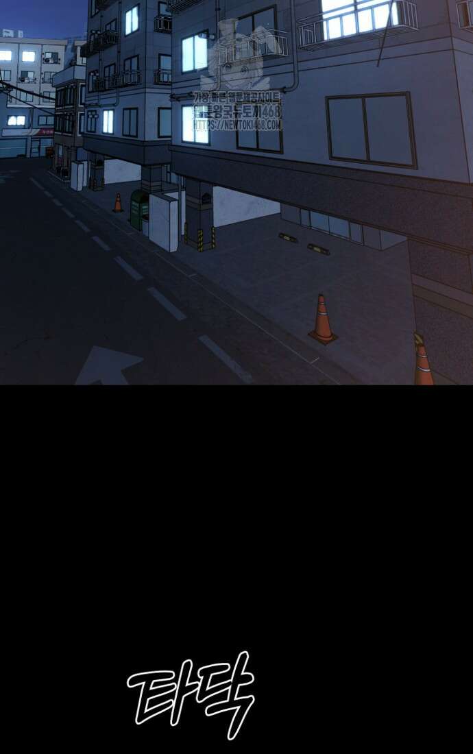 폭력의 대가 78화 2