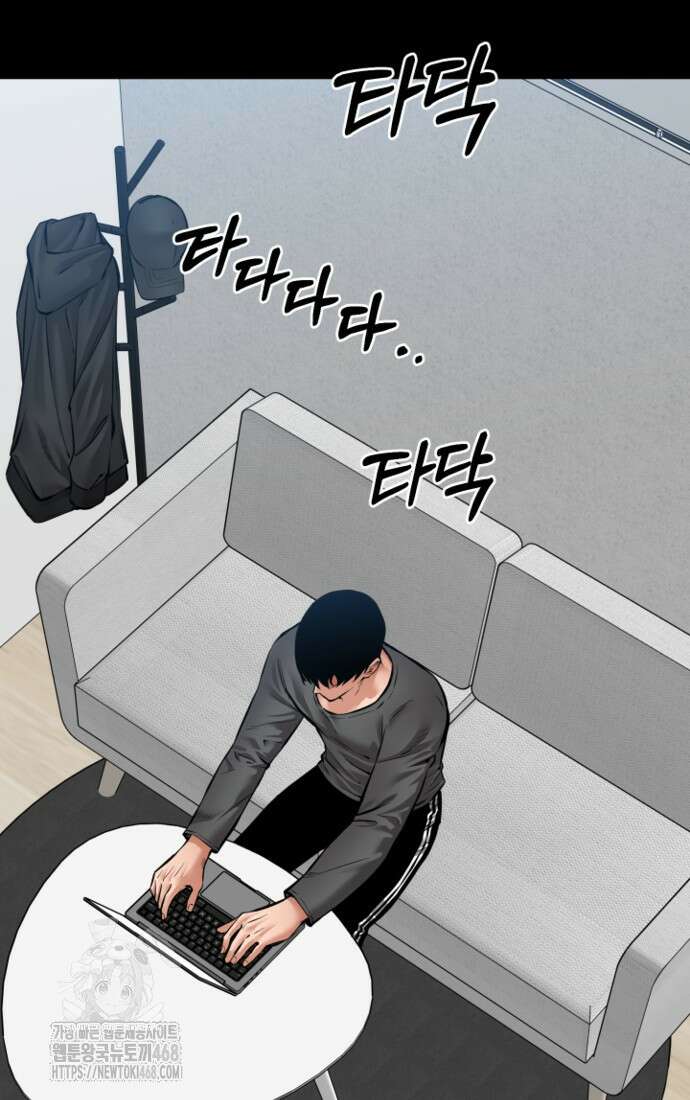 폭력의 대가 78화 3