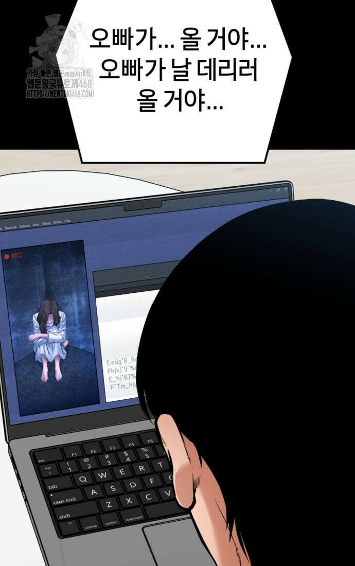 폭력의 대가 78화 7