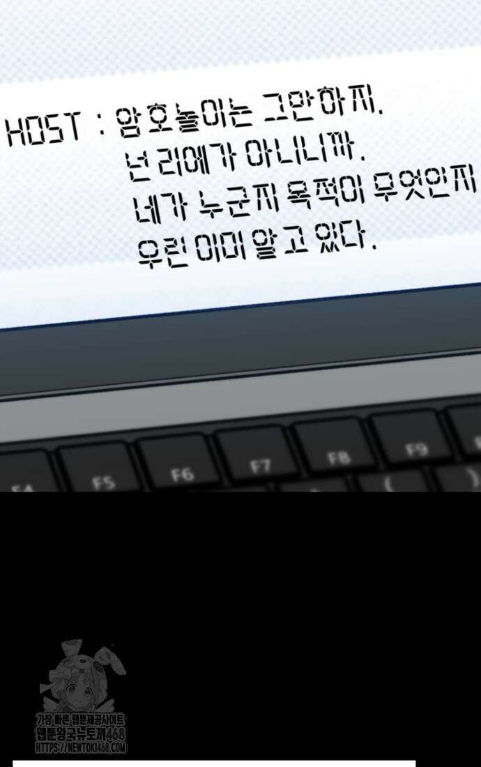 폭력의 대가 78화 9