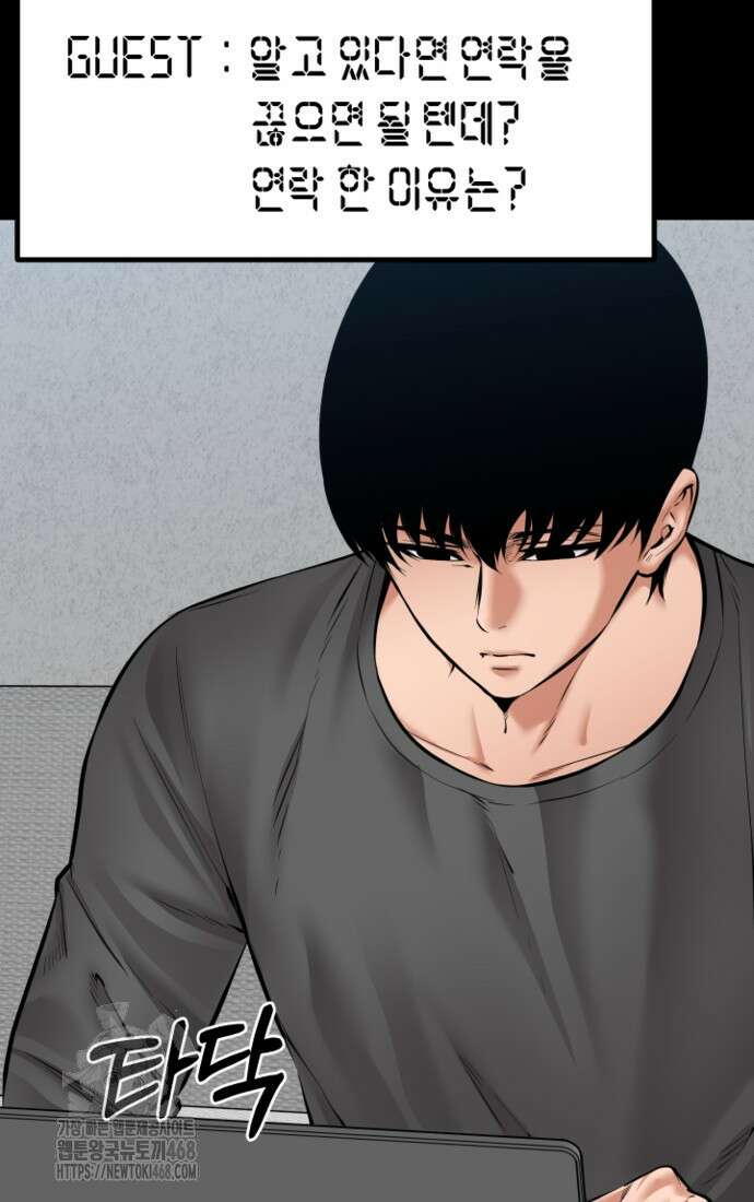 폭력의 대가 78화 10