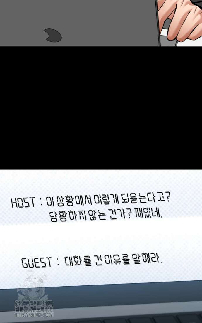 폭력의 대가 78화 11