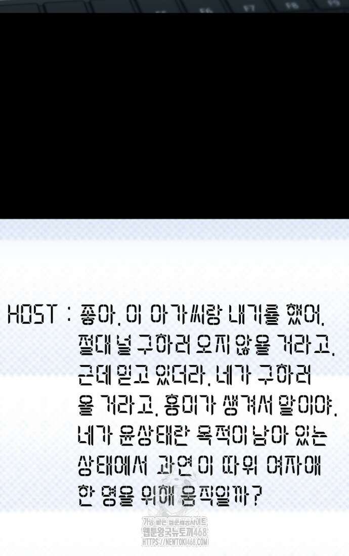 폭력의 대가 78화 12