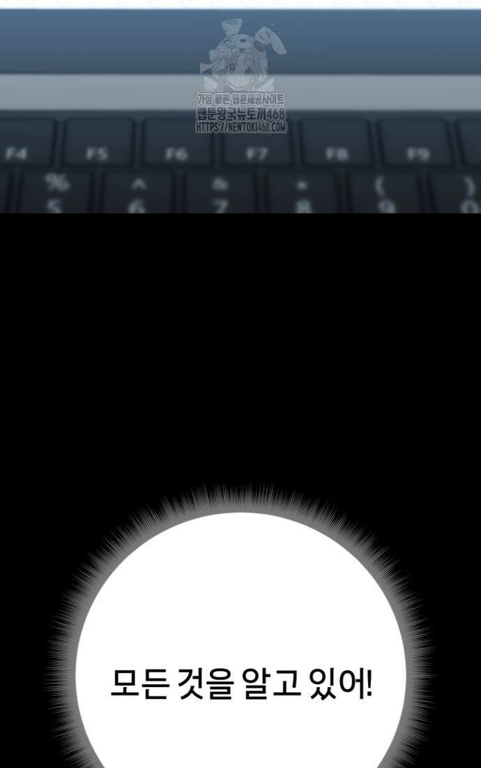 폭력의 대가 78화 13