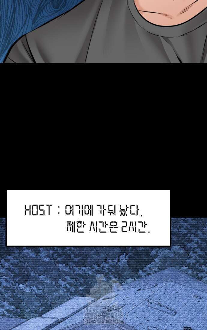 폭력의 대가 78화 15