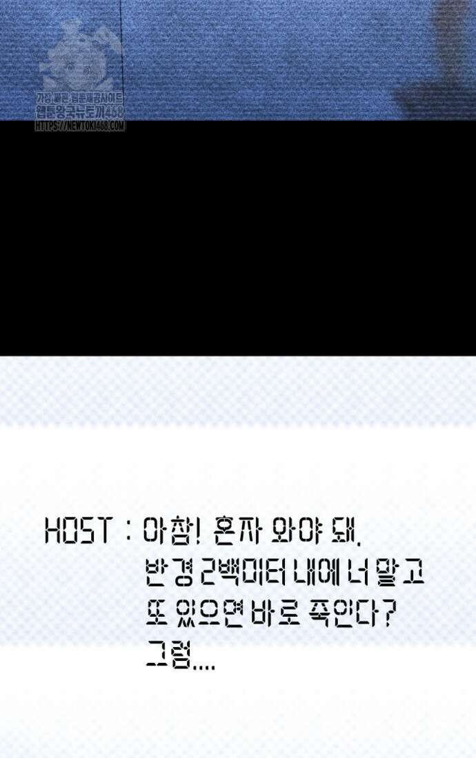 폭력의 대가 78화 18