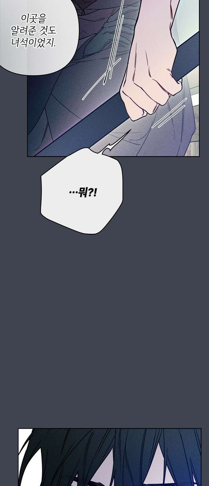 그 기사가 레이디로 사는 법 168화 : 팔불출 6