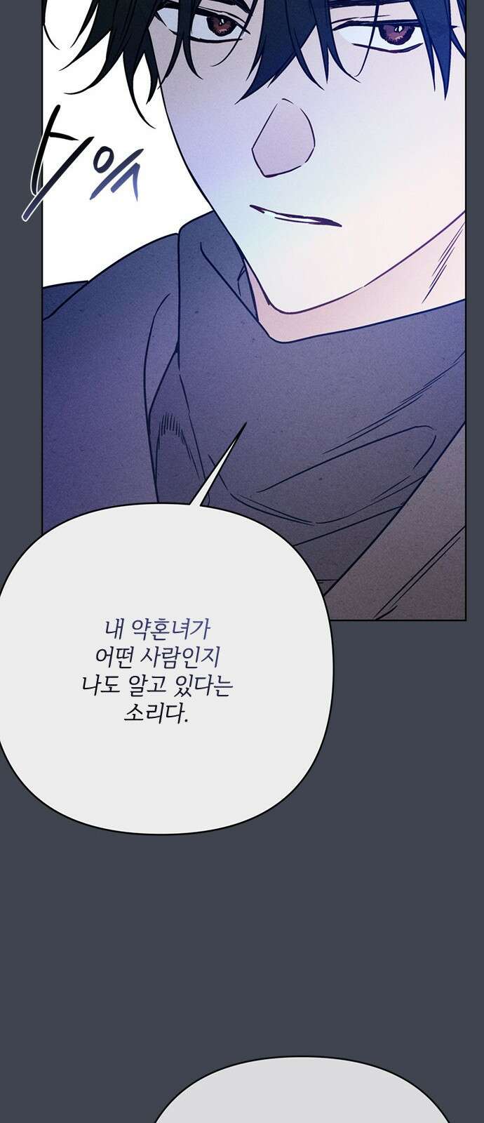 그 기사가 레이디로 사는 법 168화 : 팔불출 7