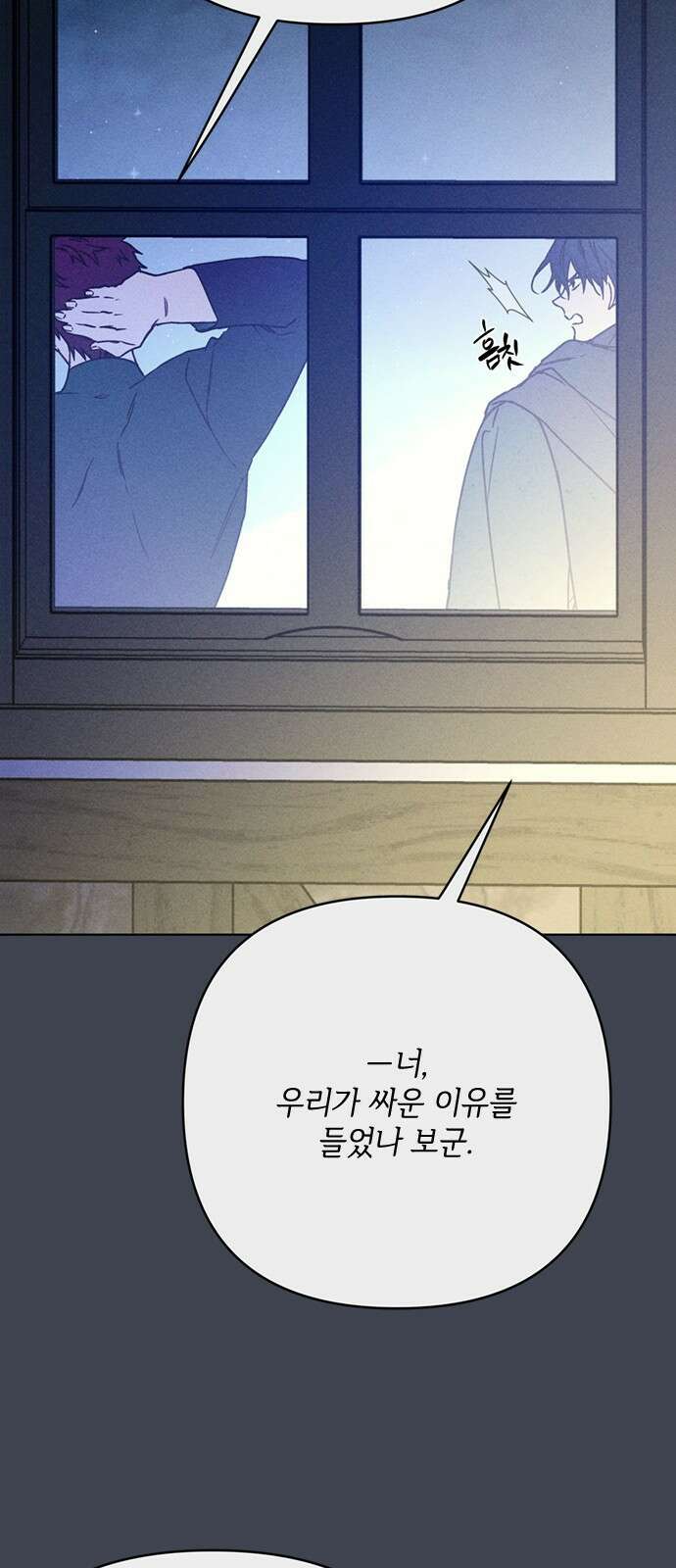 그 기사가 레이디로 사는 법 168화 : 팔불출 10