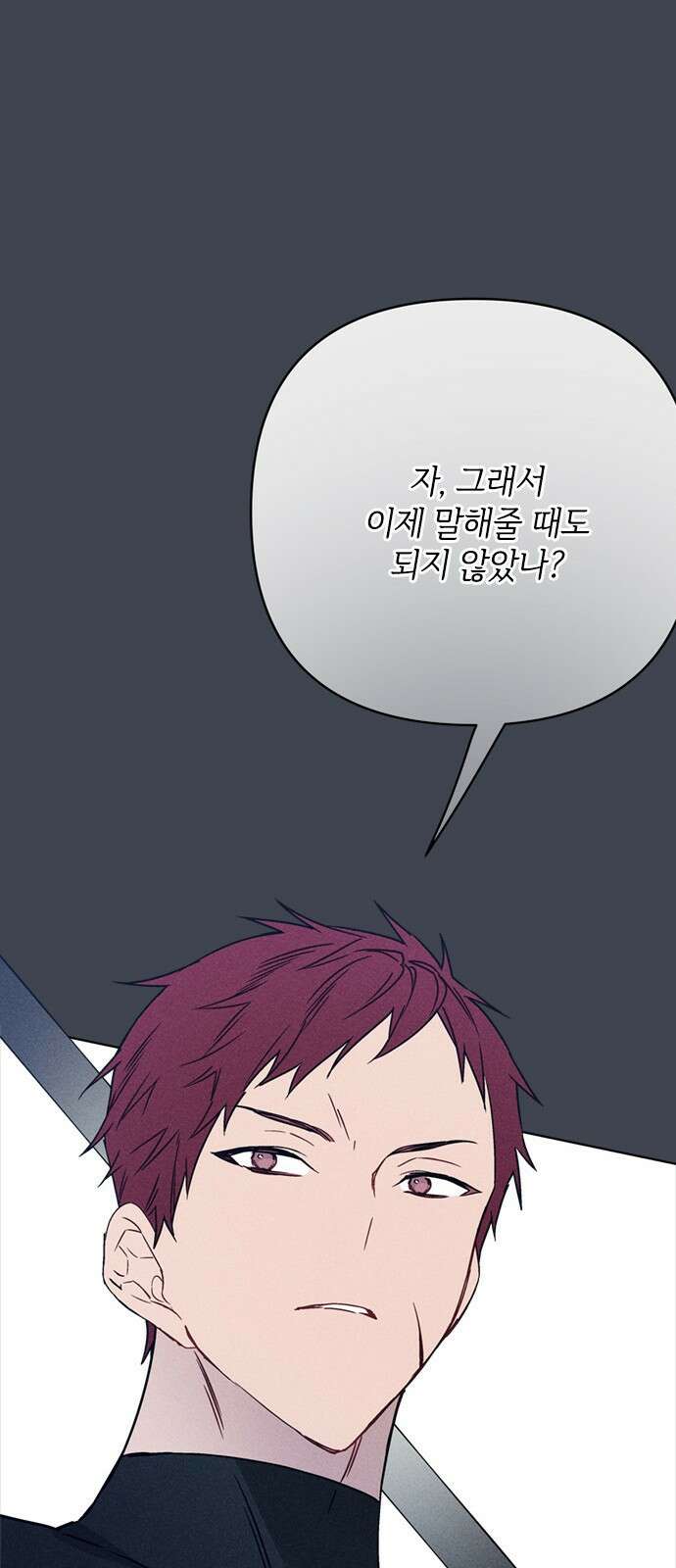그 기사가 레이디로 사는 법 168화 : 팔불출 17