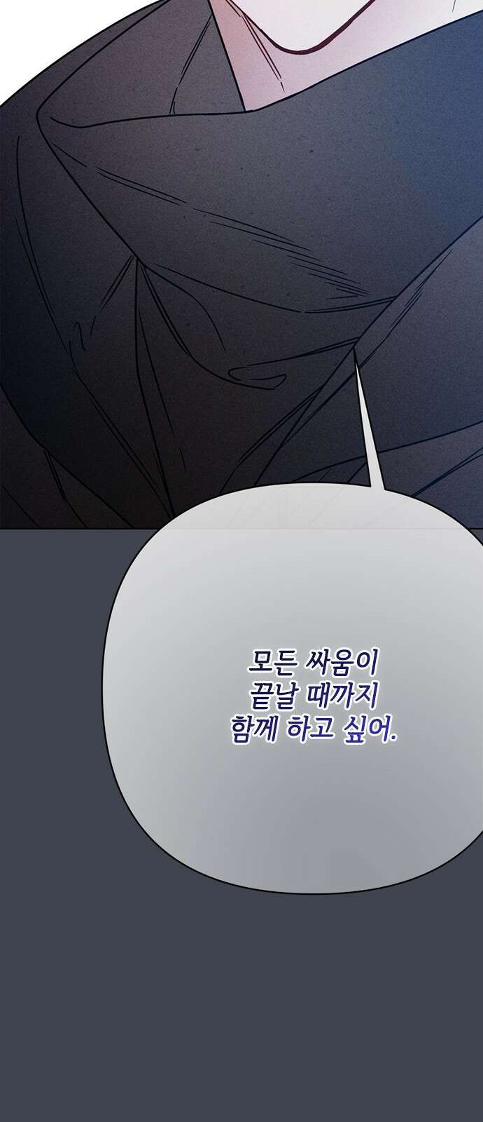 그 기사가 레이디로 사는 법 168화 : 팔불출 20